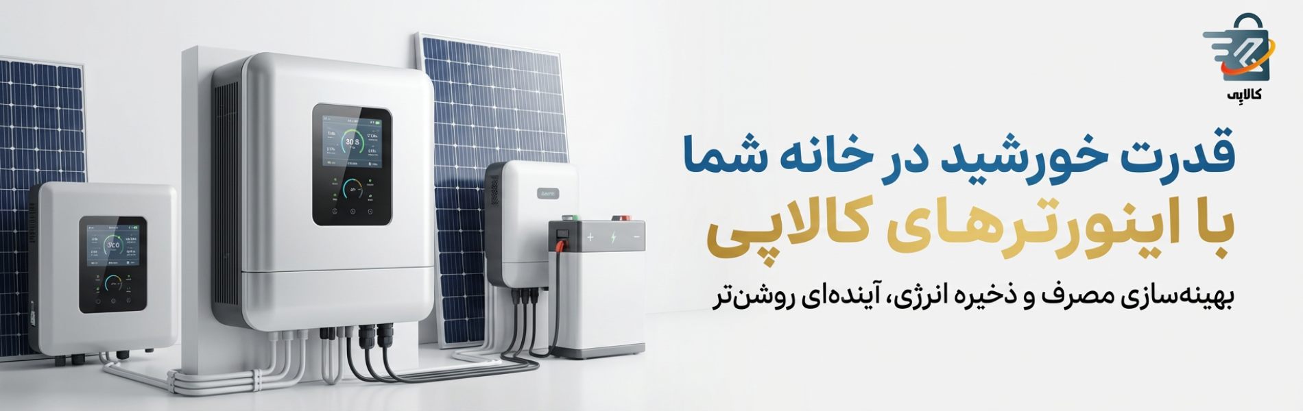 خرید اینورتر